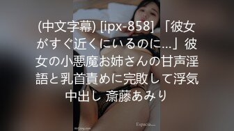 ✨23岁日马混血美少女「Kimmy」OF露脸大尺度性爱私拍 小小年纪户外露出后庭开发潮喷