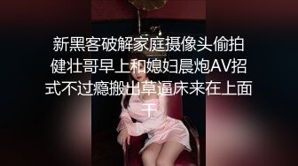 ❤️美腿尤物学姐❤️极品长腿美翘臀学姐〖sadmiss〗可爱小女仆性感小肛门里戴着是什么呀，漂亮小姐姐私下极度反差