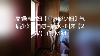 【新片速遞】 高颜值御姐女神精彩来袭，全程露脸黑丝情趣装诱惑，透视诱惑揉奶玩逼，淫声荡语互动撩骚，看特写逼逼淫水多[1.78G/MP4/03:52:05]