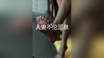 《重磅福利》極品舞蹈系反差小姐姐推特紅人『SCH』蒙眼脫衣秀舞 調教遛狗 口交幹白虎小嫩洞無水全套 (1)