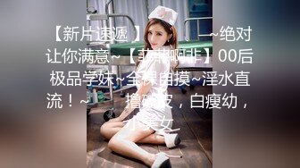 ST专卖店【ANNA102】白虎女神，不看后悔，神仙颜值，小美女乖巧可爱，纯欲天花板，超赞，