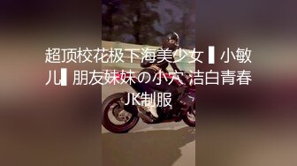   干净微毛美穴御姐被头套男各种玩  振动棒双洞齐插  毛毛虫指套揉小穴  扣的高潮出白浆&amp;nbs