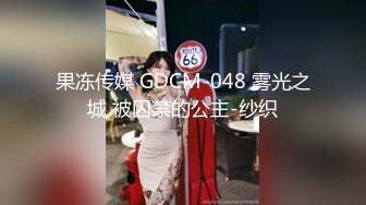 【乱伦❤️通奸大神】内心中的黑暗之神✨ 清纯黑丝JKの诱惑 36D巨乳令人痴狂 爆肏超爽淫叫 宫口劲射刚刮完的白虎穴