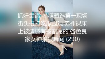 【骚宝】偷_拍 中医SPA 老婆闺蜜来求诊 服务一次到位！~~--外面有客人 还是开操_ 直夸比我老公厉害 (4)