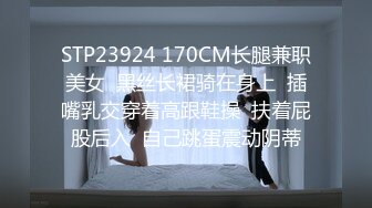 STP23924 170CM长腿兼职美女  黑丝长裙骑在身上  插嘴乳交穿着高跟鞋操  扶着屁股后入  自己跳蛋震动阴蒂