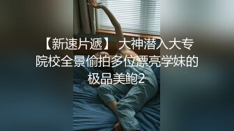 一个人出来打工的大奶妹被猥琐房东掐脖子强操 完美露脸