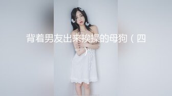 【极品反差婊】重庆反差母狗少妇❤️邓阿冰❤️颜值好身材棒❤️外表清纯甜美❤️其实是个人尽可插的淫娃！