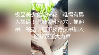   淫妻 只要你让骚妻舒服了 即便是在你身下 她也想赢得主动权 主动迎合你的每一次抽插 每个单男操过都说过瘾