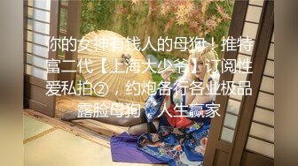 嫩妹 熟女自慰抽插喷水【小三仙女】无套啪啪操翻天【100v】 (91)