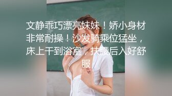  与单位销售部苗条眼镜妹吃完饭后去住所无套啪啪对白淫荡