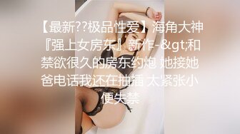 清純正妹女友迷上做愛.直喊快操我B