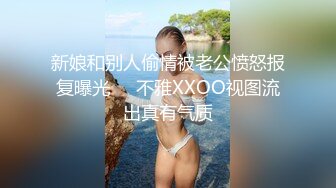 前一秒女神后一秒母狗大家都喜欢这样的反差婊吧