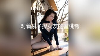 刺激厕所偷拍妹子拉尿