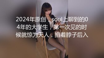 2024年原创，soul上聊到的04年的大学生，第一次见的时候就惊为天人，掐着脖子后入