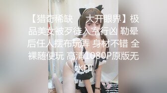 情景剧A片【上流社会的诱惑～被富少邀请到他家疯狂做爱❤️】拜金女被爆操尖叫不停