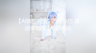 【极品反差婊】超高颜值❤️男友泄露❤️纯爱男被人NTL，牛头人疯狂艹自己反差婊女友，简直难以接受，超级气愤！