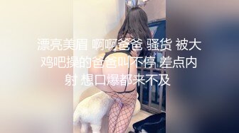 航空非非高颜值极品女模的诱惑，全程露脸完美好身材，跟狼友撩骚互动叫爸爸，揉奶玩逼道具抽插，骚穴特写