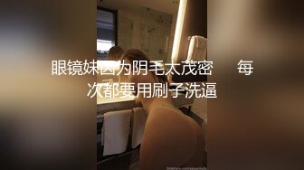 【新片速遞】剧情演绎当着男友的面和妹夫妹妹玩双飞，小鲜肉妹夫年轻没一会就射了