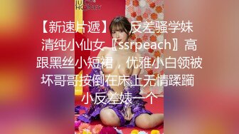 【新速片遞】2023年度最美Cd小姐姐-荼蘼-❤️ ：可爱的小唧唧，肛塞菊花，剧烈的爽感喷射精液！