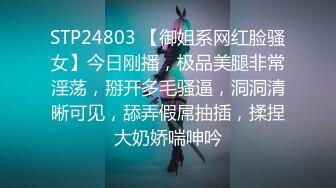 STP24803 【御姐系网红脸骚女】今日刚播，极品美腿非常淫荡，掰开多毛骚逼，洞洞清晰可见，舔弄假屌抽插，揉捏大奶娇喘呻吟