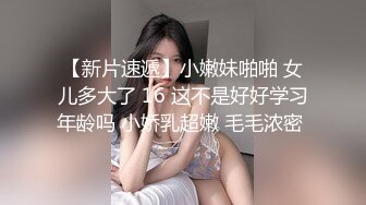 老少恋，极品天然美乳眼镜反差女孩Lily Slutty足交和年龄相差20岁大叔的婚后激情性爱合集【144v】. (84)