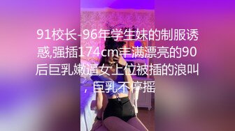 極品美乳育幼園老師.操起來真是緊