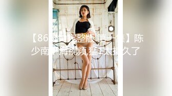 山东绿帽癖【小气质夫妇】高价付费大合集 黑丝少妇被操3P得要起飞，老公在一边拍视频，时不时过来操一下她2