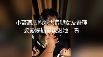 【网红反差婊】饼干姐姐 FortuneCuttie 超顶白虎女神 十二