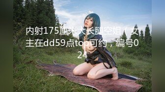 【极品性爱制服诱惑】推特大神TL00后洛丽塔女友最新土豪定制私拍③楼道站炮内射萝莉女友 (3)