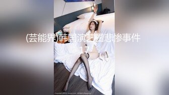 ❤️❤️夜袭性感妹妹，掀开被子诱人身材，掏出大屌吸吮，嫩穴已饥渴难耐，怼入美臀爆草，射在屁股上