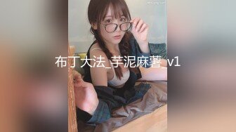 91大铭哥哥 女神校花