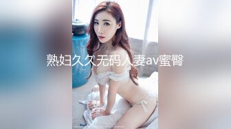 【全網首發】《高能預警☀重磅》極品身材顏值巔峰比女人還女人清純外圍T【童 寶】11月私拍～被金主各種玩肏，嗲聲嗲氣雌雄難辨直男最愛～原版高清7K23112505【全網首 (5)