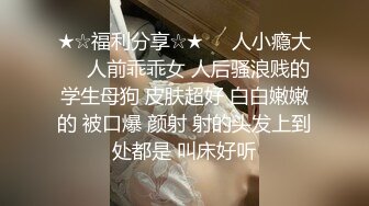  小哥网约170CM大长腿骚女，主动舌吻摸摸搞搞，掰开小穴一顿舔