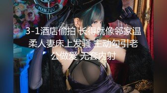 精品绝美尤物性感妖娆身姿 制服秘书小姐姐 红色制服御姐 顾乔楠猩红色内衣回归 浑圆魔鬼身材