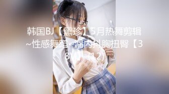 超人气网红推特女神小姐姐【xiaogumaS】付费解锁S级翘臀大长腿被私人健身教练各种肏