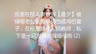 《稀缺福利》00後大波長腿淫蕩母狗【冷媛】與男友性愛自拍洩密