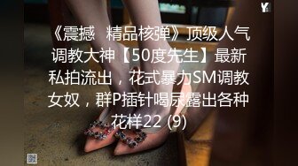 【长腿 反差女神】水冰月 极品窈窕身材气质黑丝御姐 跳蛋玩弄又爽又羞耻 美穴拉丝越肏越湿 啊~射给我精液