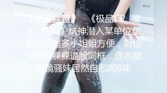 教师队伍小少妇，她吃鸡吧 我舔b 这个角度见过没