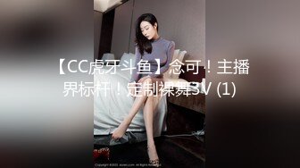 【CC虎牙斗鱼】念可！主播界标杆！定制裸舞3V (1)