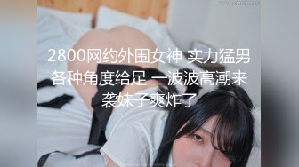 最新网红美女『Fox Girl 』大尺度啪啪私拍流出 清纯JK学生装美女沙发激烈无套操穴 逼紧人骚