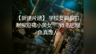 【劲爆二次元】飞鸟Cos翘臀掰穴兔女郎《浵卡ToKar》足交侍奉黏滑汁液 肉棒尽情输出蜜穴 泛浆淫臀榨射 (2