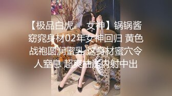 【极品白虎❤️女神】锅锅酱 窈窕身材02年女神回归 黄色战袍圆润蜜乳 这身材蜜穴令人窒息 超爽抽送内射中出