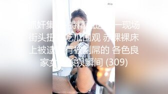 爆乳没毛颜值还高，这小少妇也忒得劲咧，镜头前大秀诱惑，道具抽插骚穴浪叫呻吟，揉着大奶子好刺激不要错过