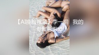 【AI换脸视频】李一桐   我的专属射影师