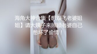 极品巨乳御姐~跟鞋蹭逼【宝宝来快乐】~跳蛋自慰~脱衣裸舞【18v】 (17)