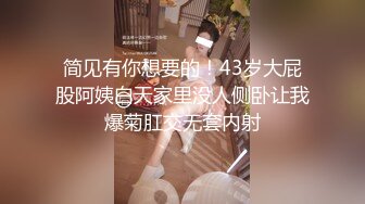 反差眼镜御姐【蕾娅】揉乳诱惑 自摸骚舞 最新合集 (15)