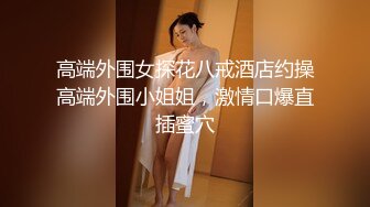 最新购买极品顶级身材烧婊子【橙子】私拍，丝袜肛塞马路男厕露出边走边尿道具紫薇淫声浪语高潮抽搐，非常淫骚 (4)