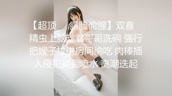 【瘦猴探花】良家会计~肉丝女友~口暴操喷~直呼快射~爽 (2)