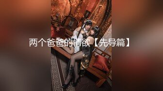 高铁露出女神『娜奥美』❤️全付费性爱私拍 法拉利上潮喷萝莉美女 炮炮都内射 高清1080P原版 (17)