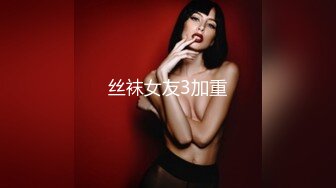 核弹巨乳！丰满女神【老公不在家(久久)】1月最新喷血付费福利  (2)